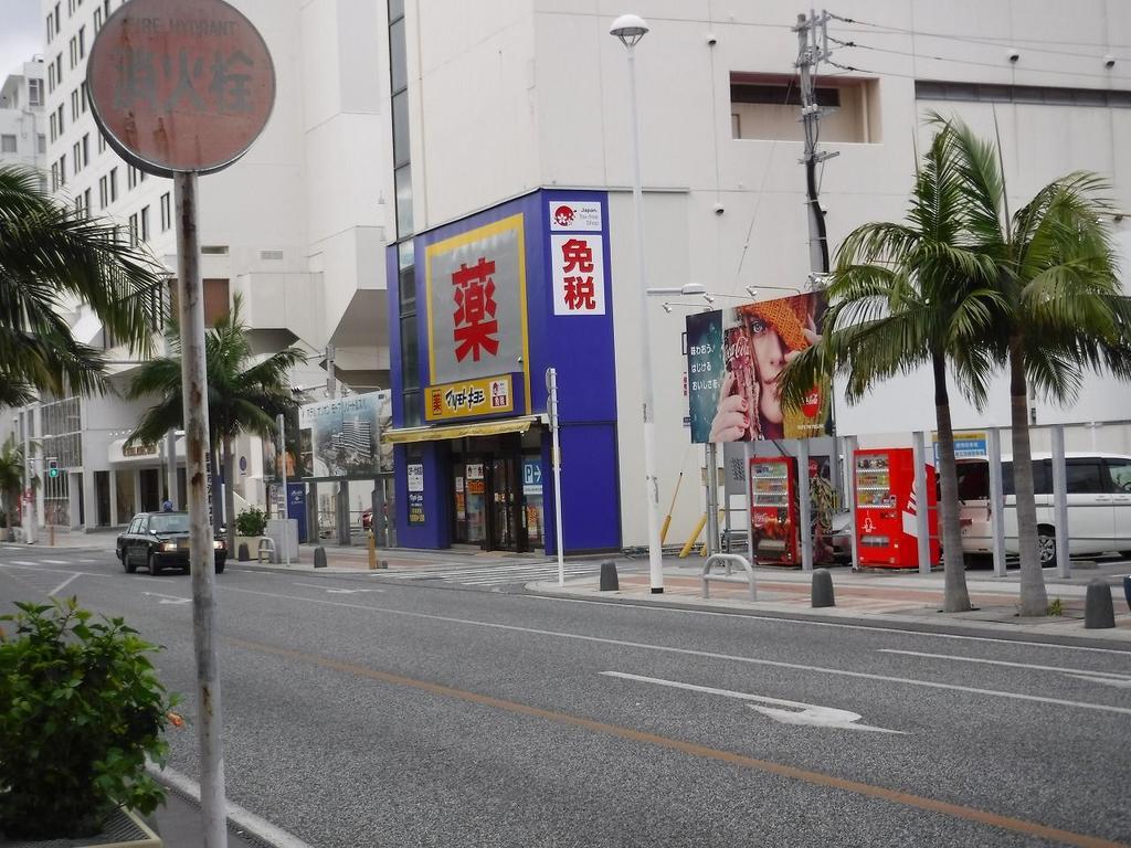 Maxi Alpa Hostel Naha Kültér fotó